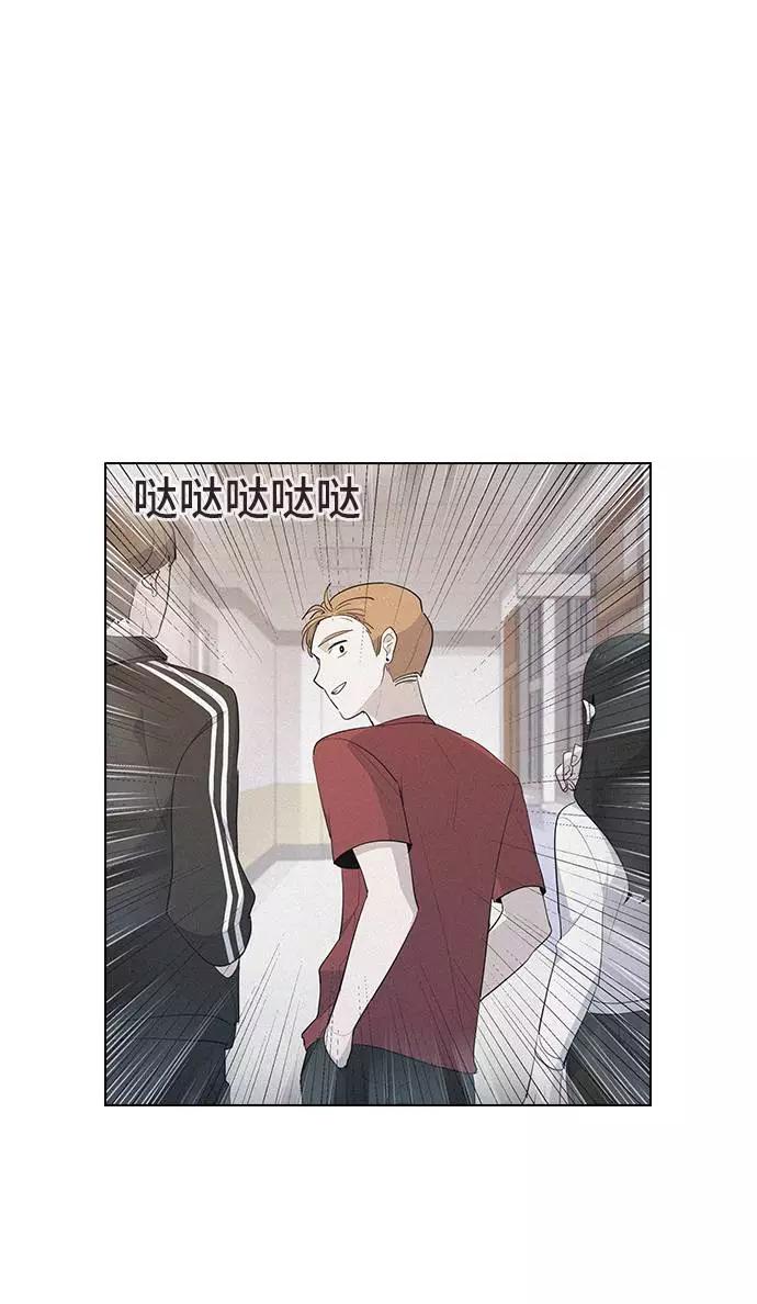 《学霸的校霸男友》第14话 第17页