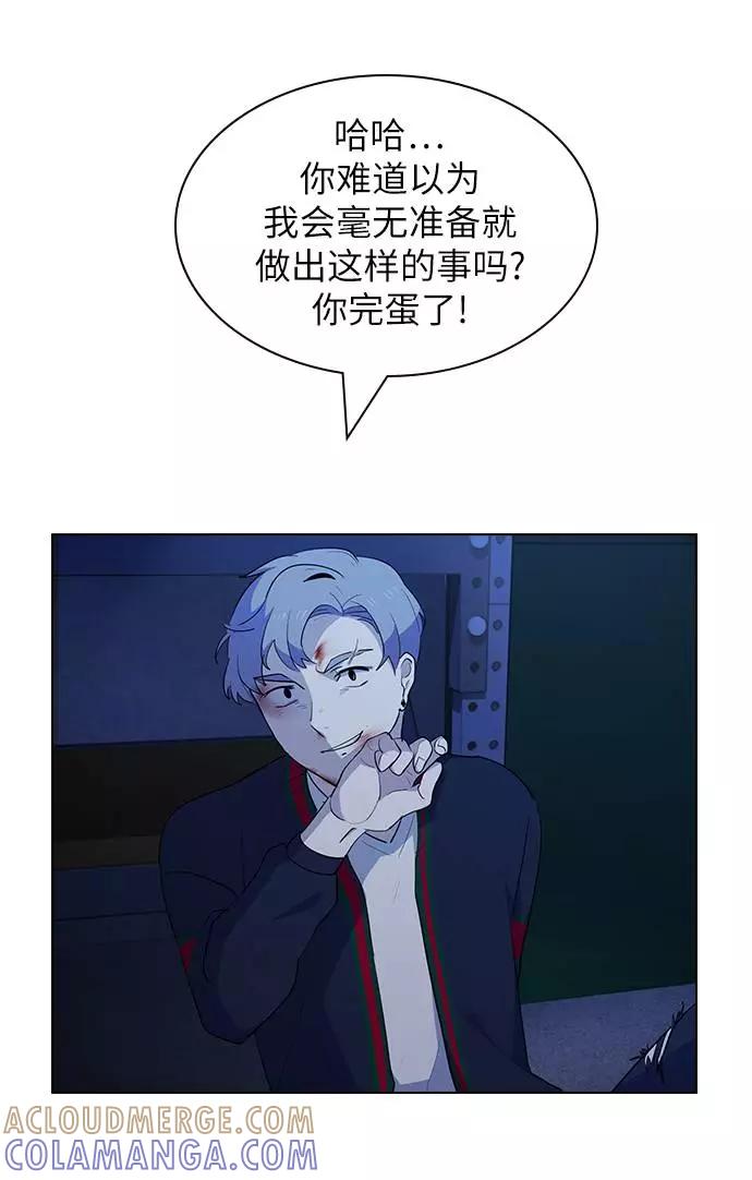 《学霸的校霸男友》第14话 第73页