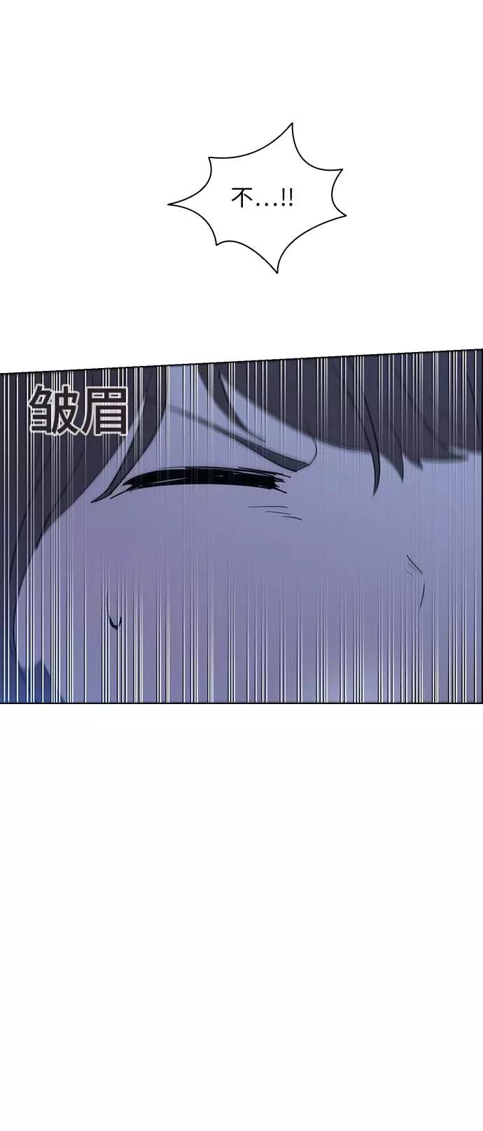 《学霸的校霸男友》第14话 第59页
