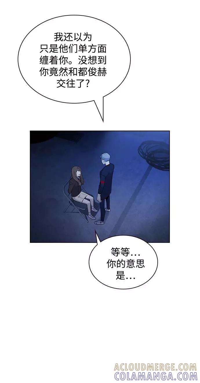 《学霸的校霸男友》第14话 第28页