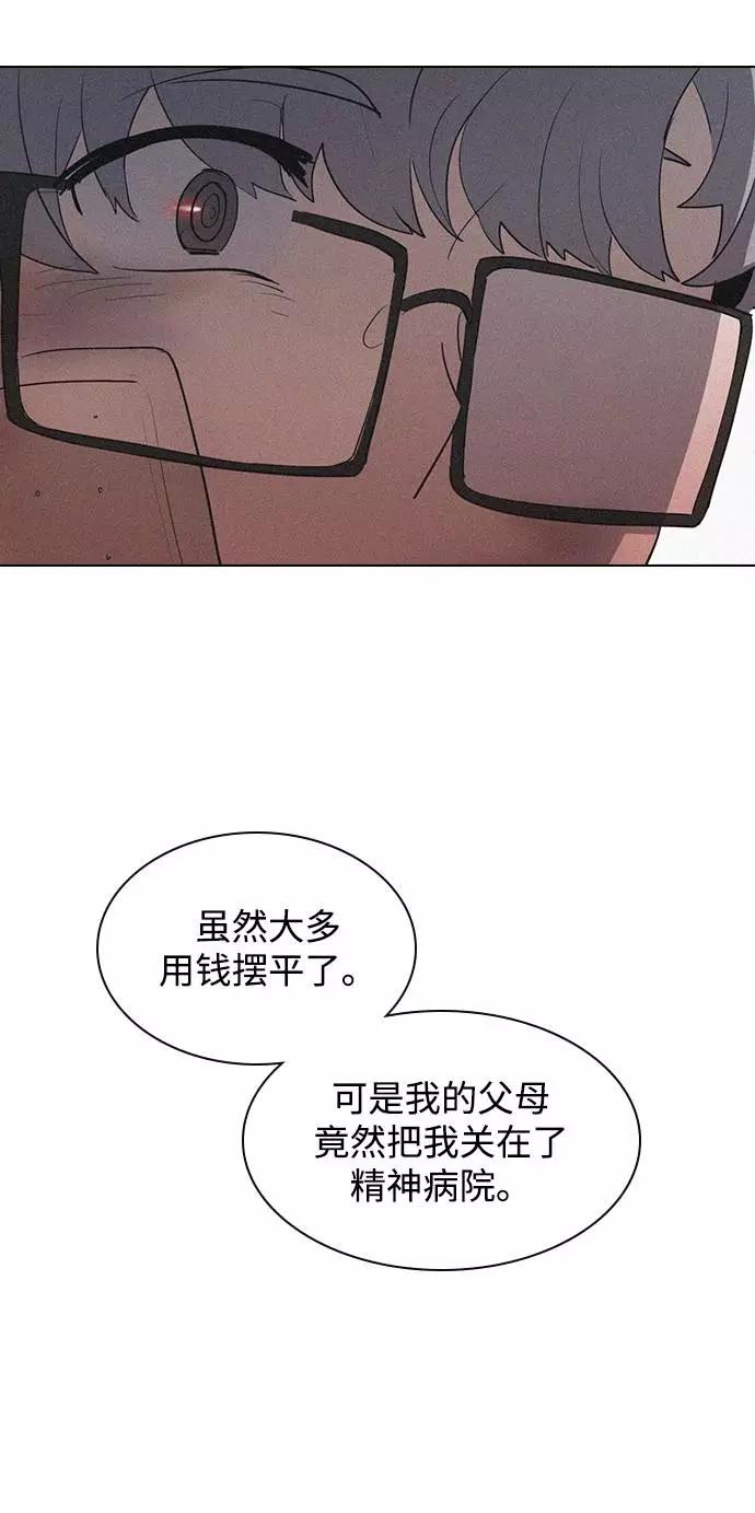 《学霸的校霸男友》第14话 第21页
