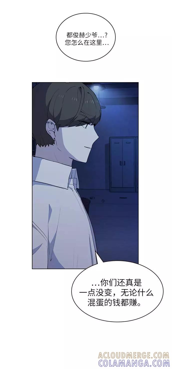 《学霸的校霸男友》第15话 第13页