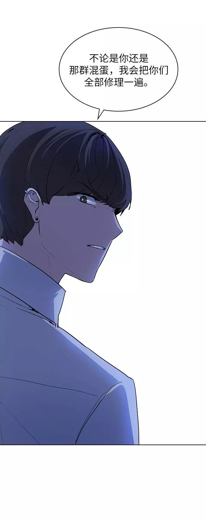 《学霸的校霸男友》第15话 第18页