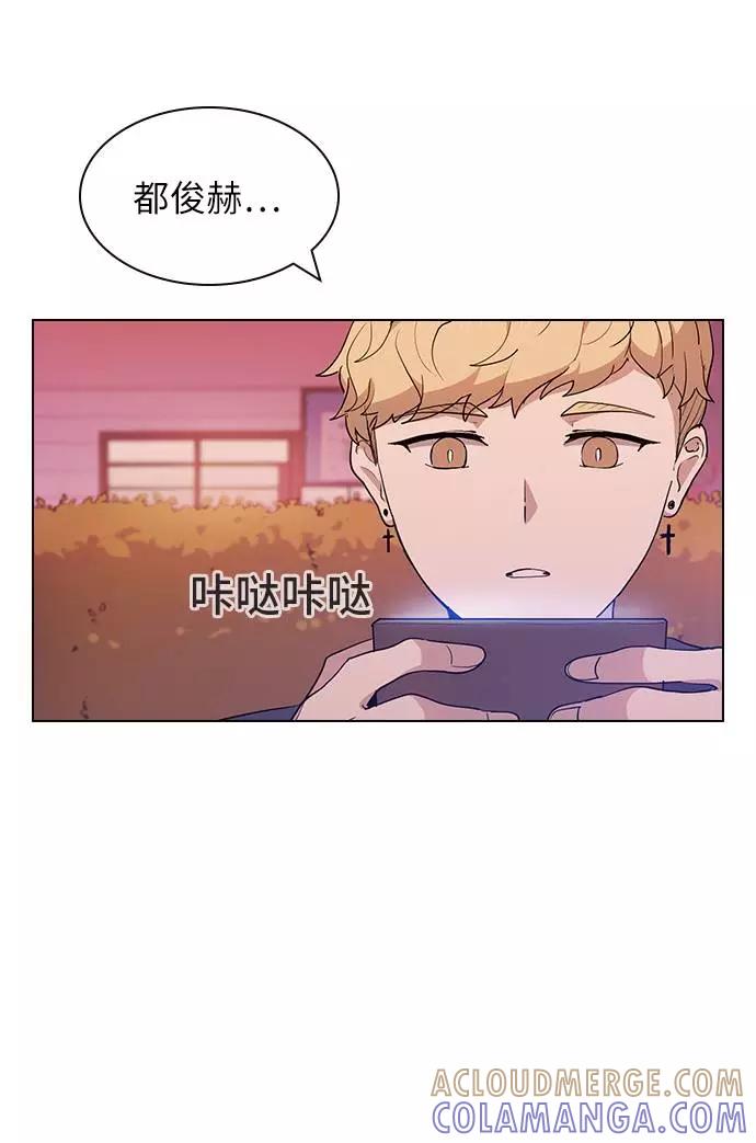 《学霸的校霸男友》第15话 第10页