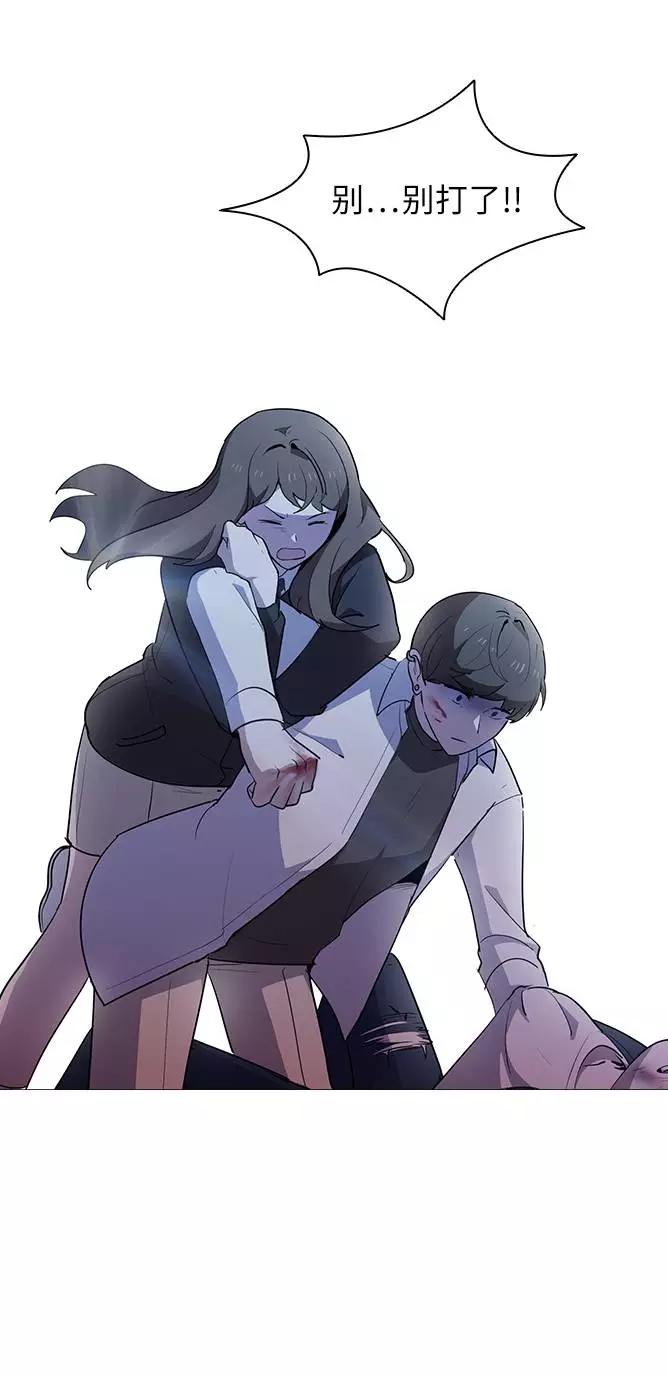 《学霸的校霸男友》第15话 第42页
