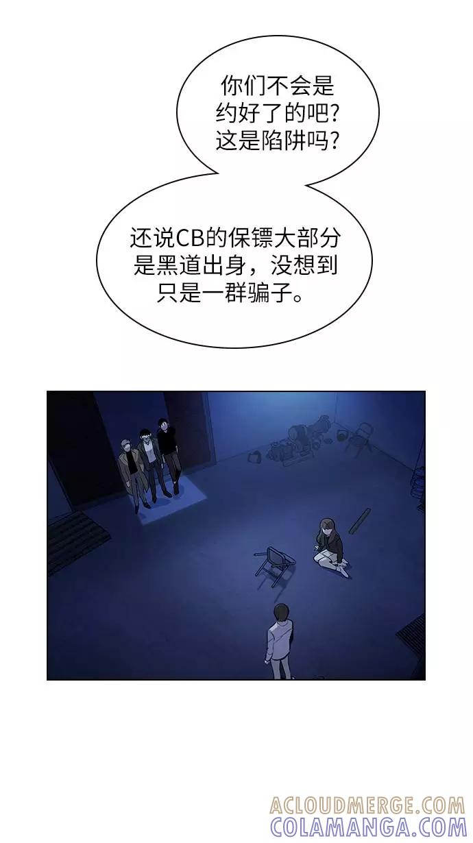 《学霸的校霸男友》第15话 第16页