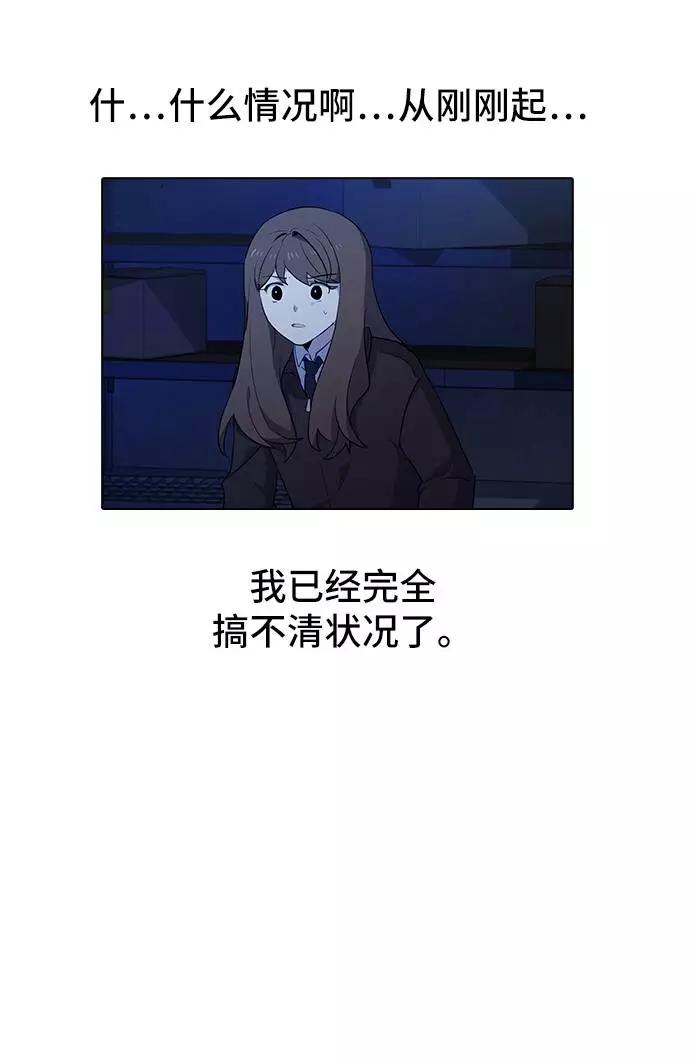 《学霸的校霸男友》第15话 第27页