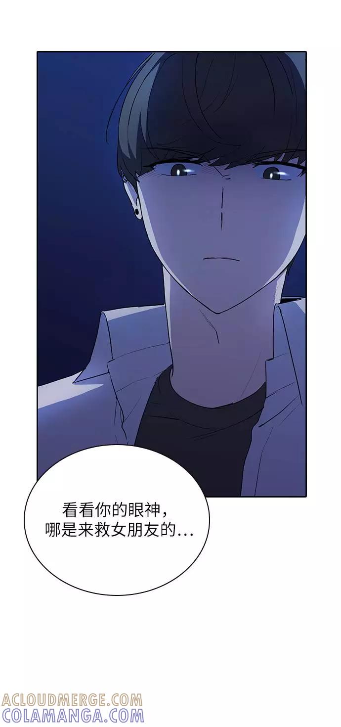 《学霸的校霸男友》第15话 第34页