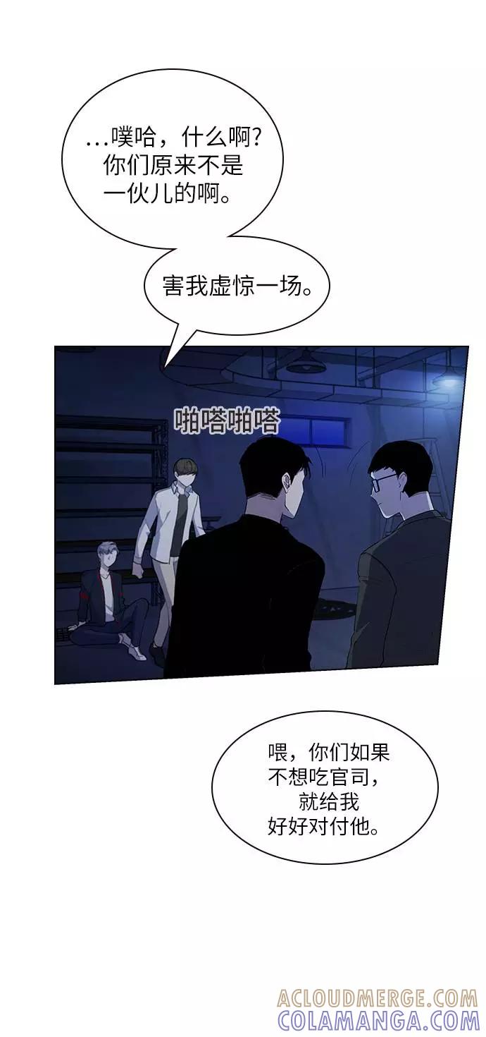 《学霸的校霸男友》第15话 第19页