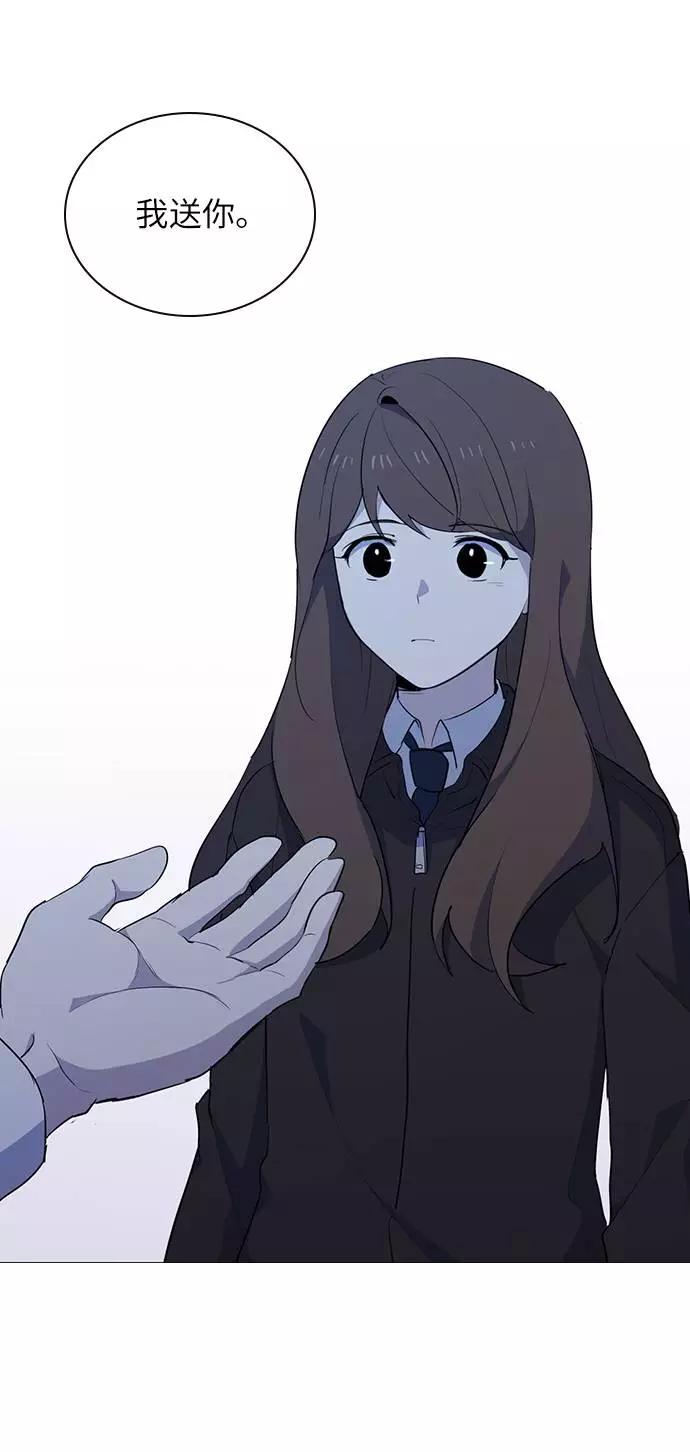 《学霸的校霸男友》第15话 第66页