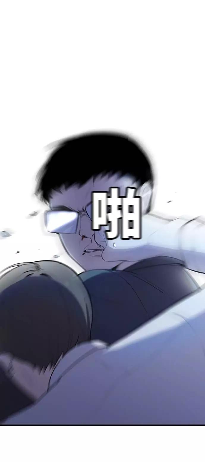 《学霸的校霸男友》第15话 第21页
