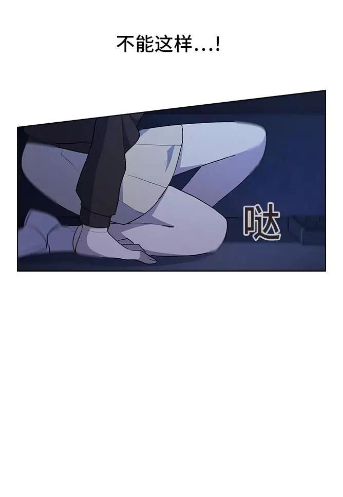 《学霸的校霸男友》第15话 第41页