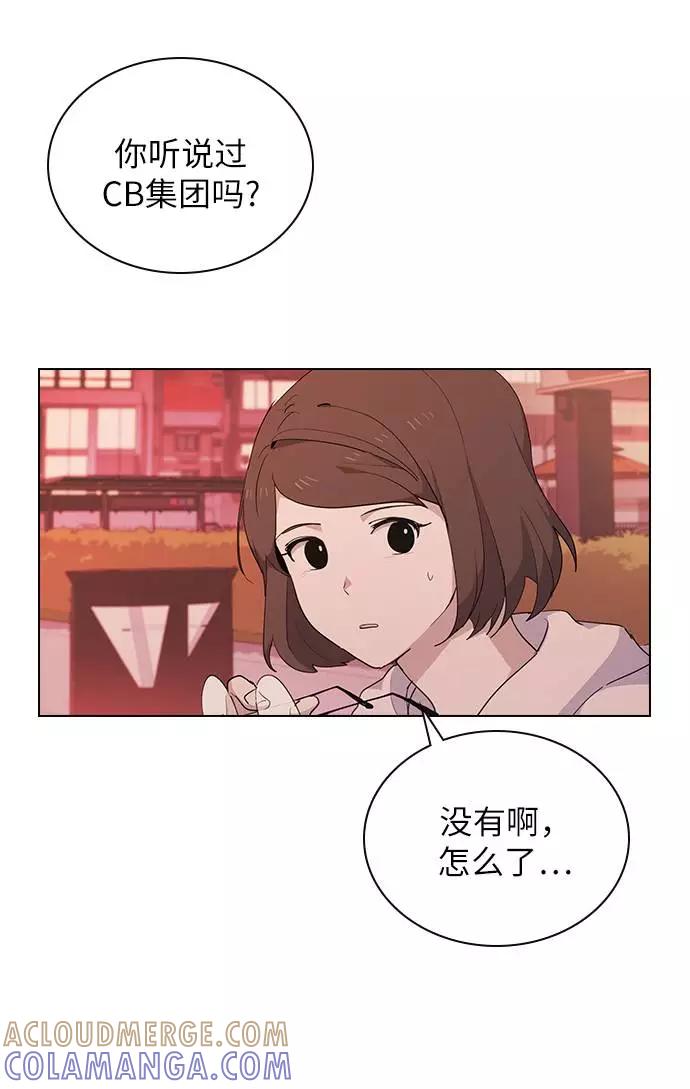 《学霸的校霸男友》第15话 第7页