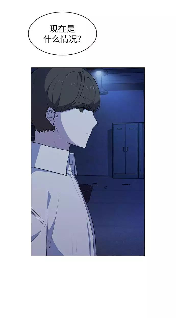 《学霸的校霸男友》第15话 第14页