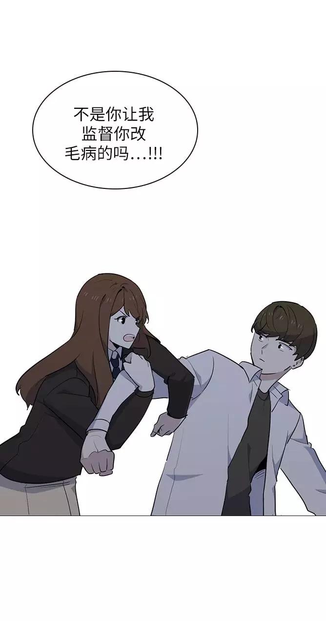 《学霸的校霸男友》第15话 第45页