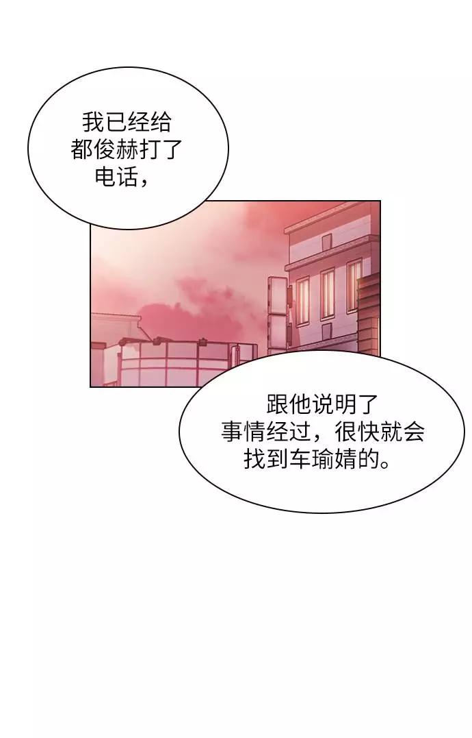《学霸的校霸男友》第15话 第2页