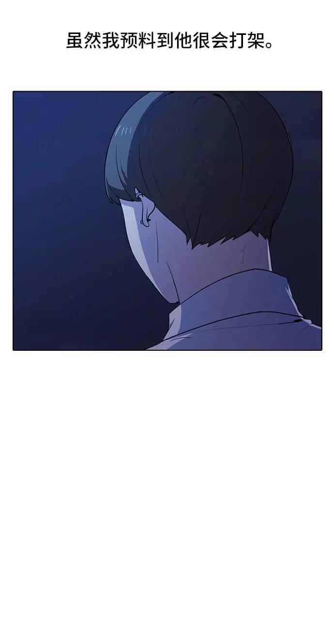 《学霸的校霸男友》第15话 第29页