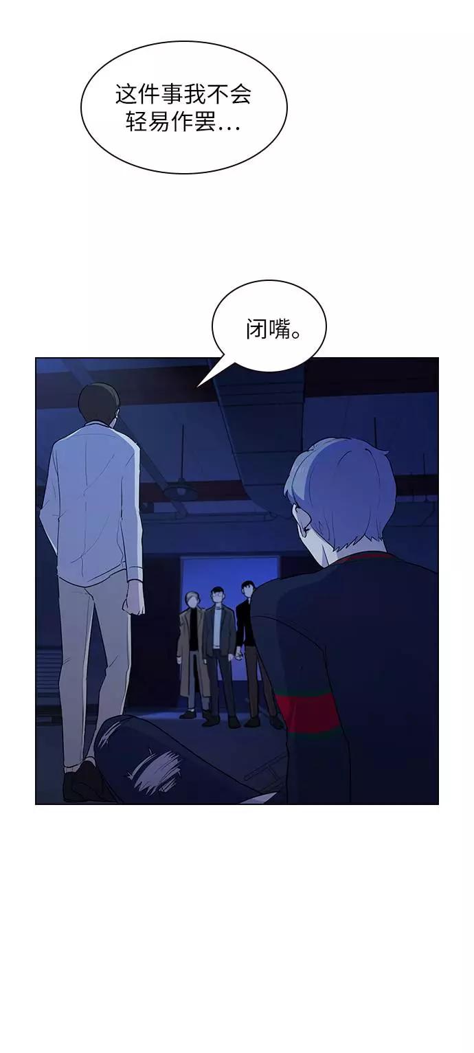 《学霸的校霸男友》第15话 第17页