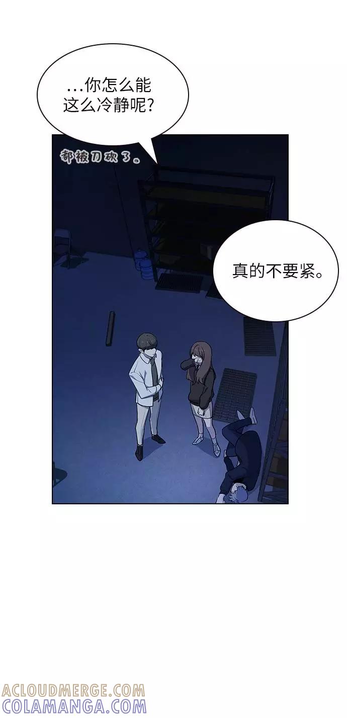 《学霸的校霸男友》第15话 第64页