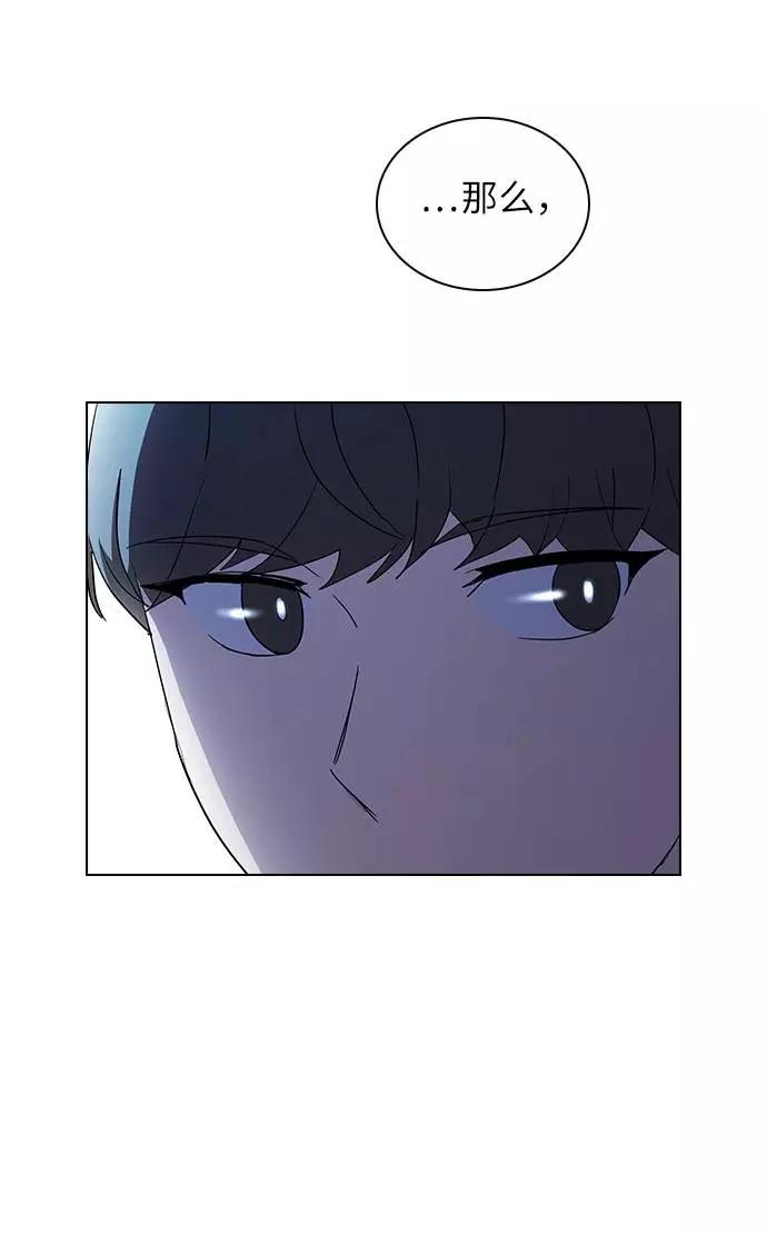 《学霸的校霸男友》第15话 第68页