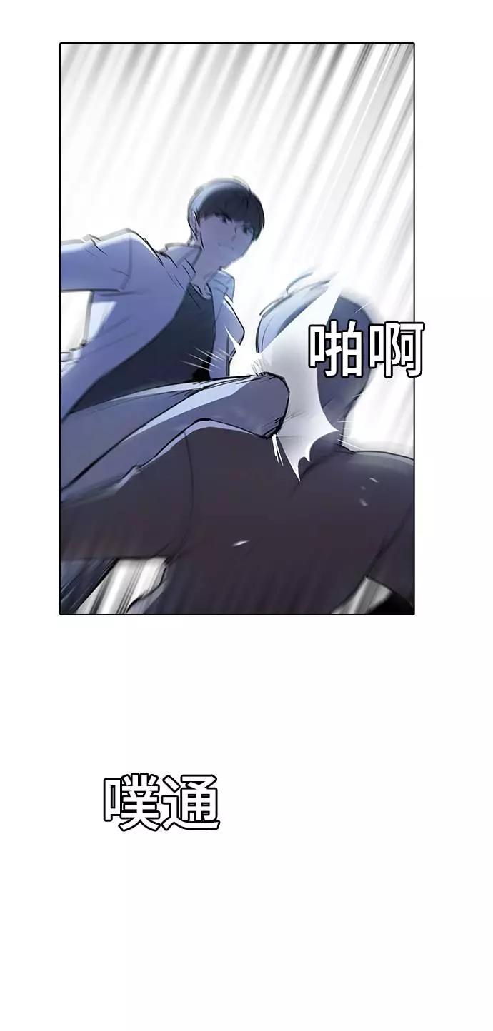 《学霸的校霸男友》第15话 第26页