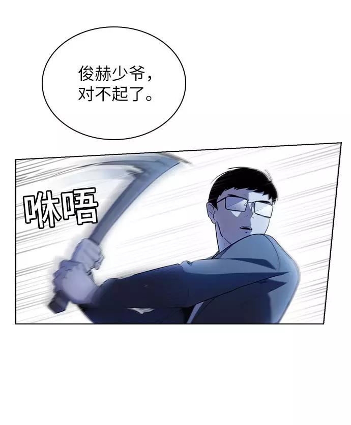 《学霸的校霸男友》第15话 第20页