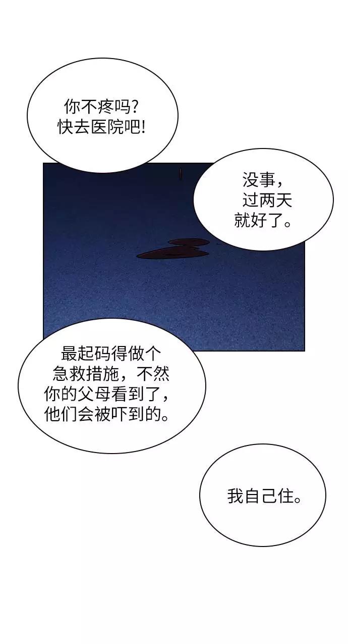 《学霸的校霸男友》第15话 第63页
