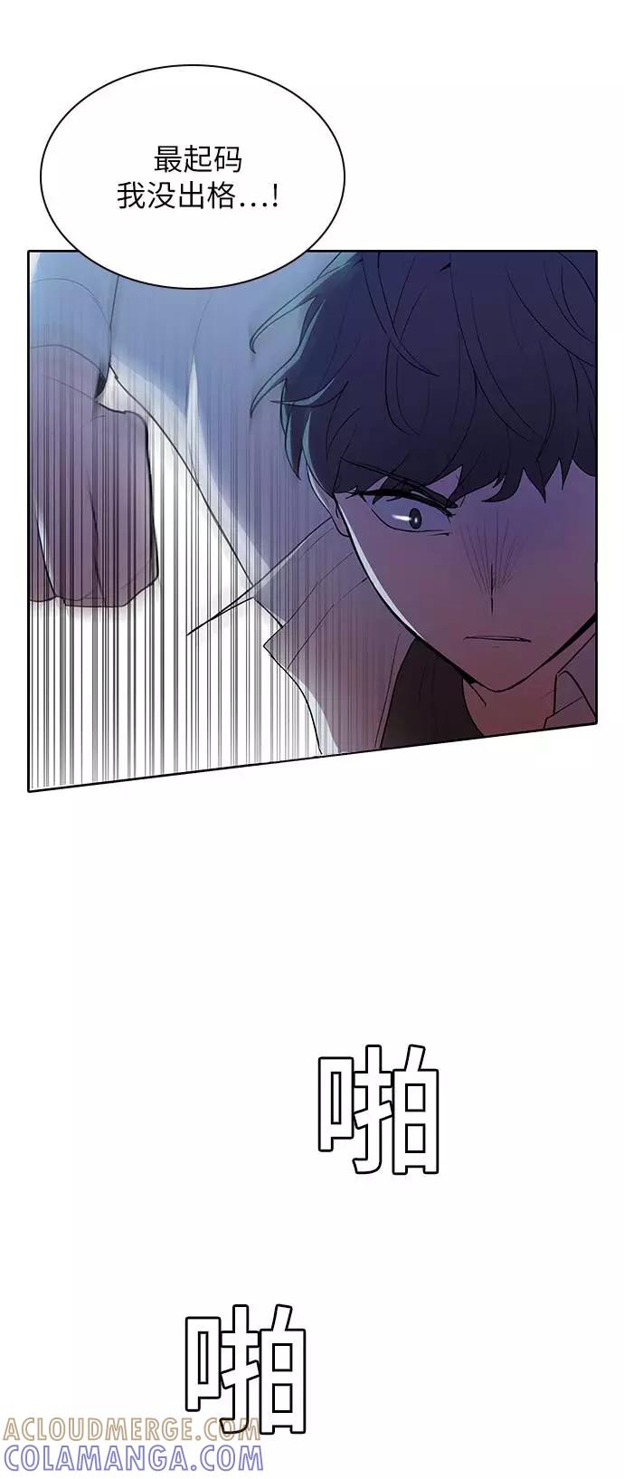 《学霸的校霸男友》第15话 第37页