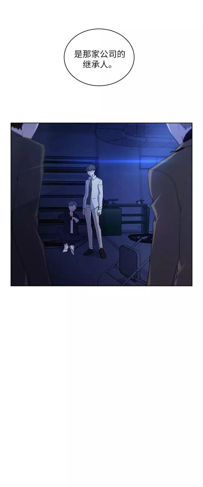 《学霸的校霸男友》第15话 第11页
