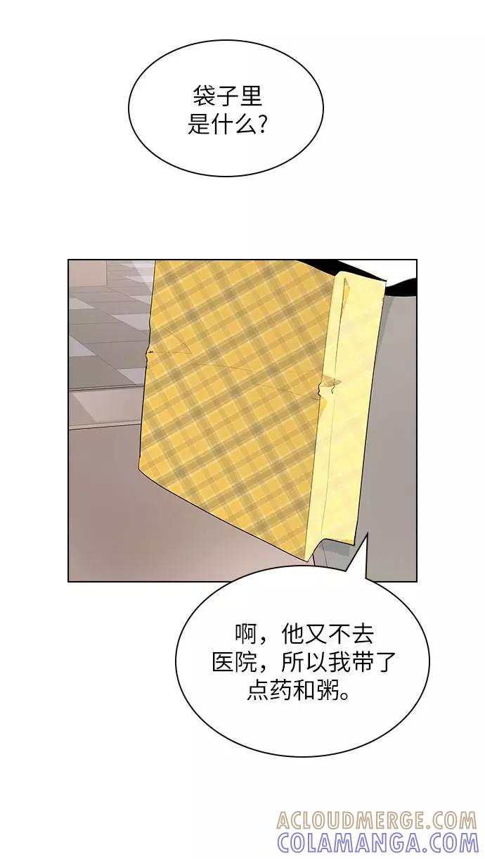 《学霸的校霸男友》第16话 第7页