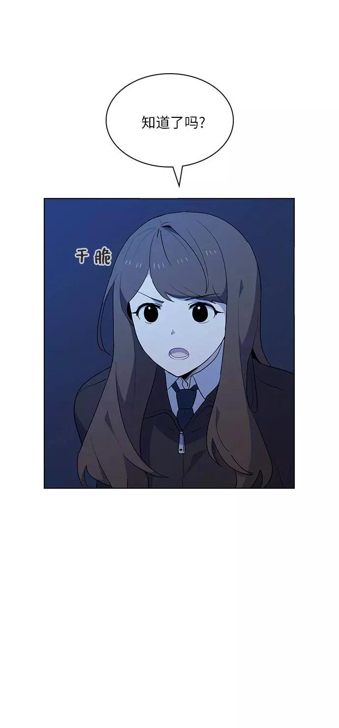 《学霸的校霸男友》第16话 第15页