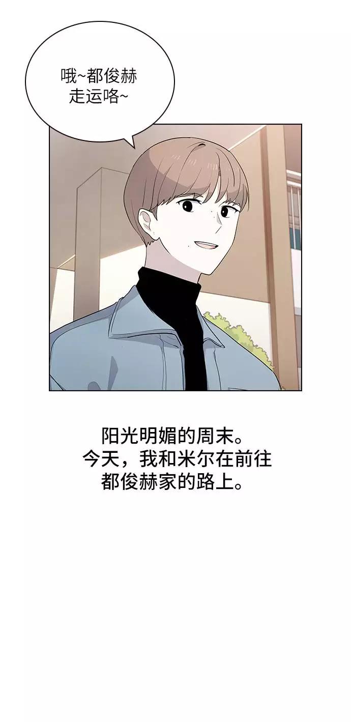 《学霸的校霸男友》第16话 第8页