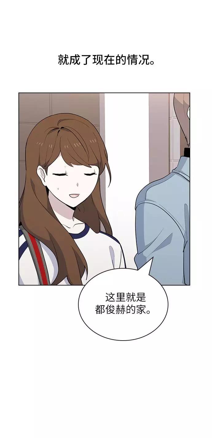 《学霸的校霸男友》第16话 第18页