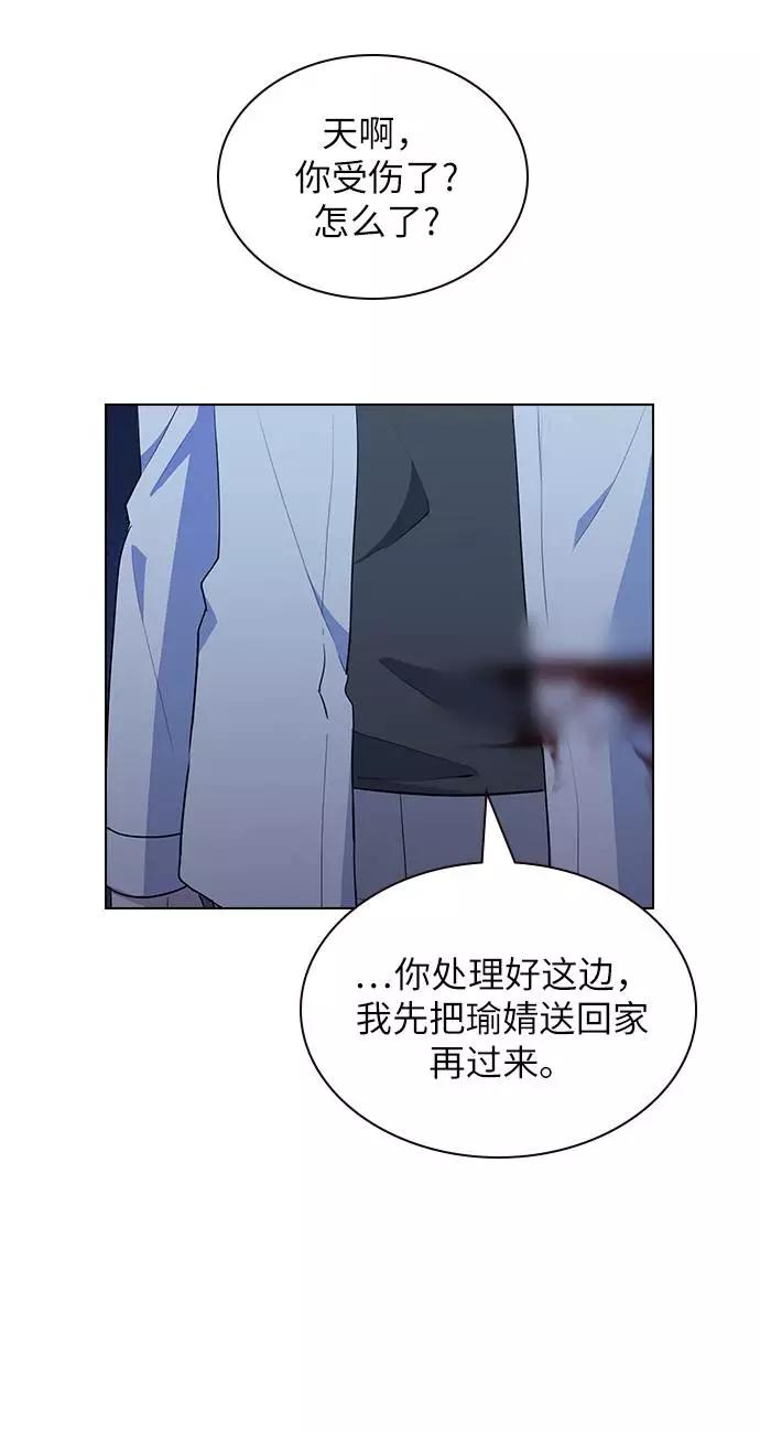 《学霸的校霸男友》第16话 第11页
