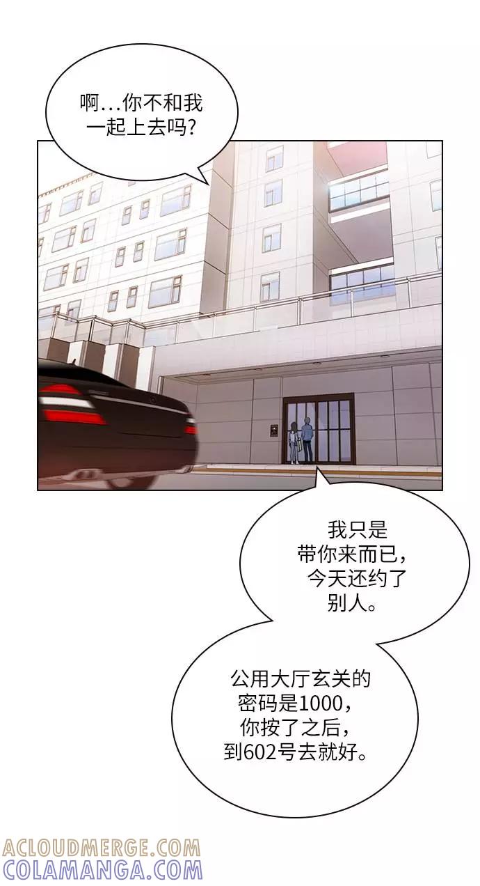 《学霸的校霸男友》第16话 第19页