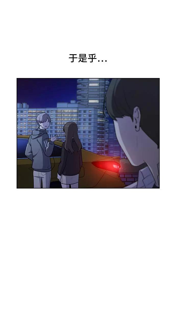 《学霸的校霸男友》第16话 第17页