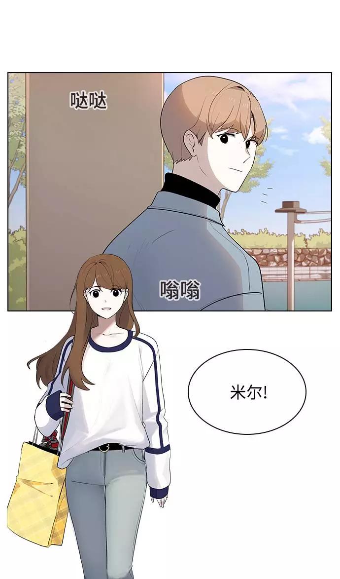 《学霸的校霸男友》第16话 第3页