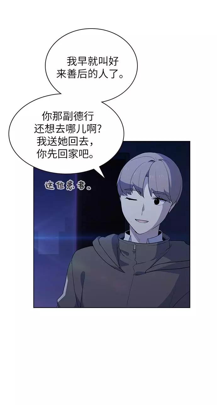 《学霸的校霸男友》第16话 第12页