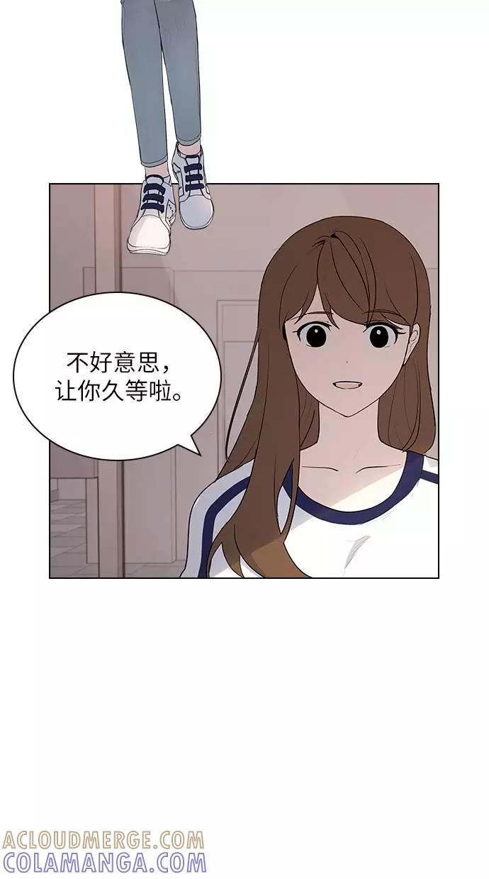 《学霸的校霸男友》第16话 第4页