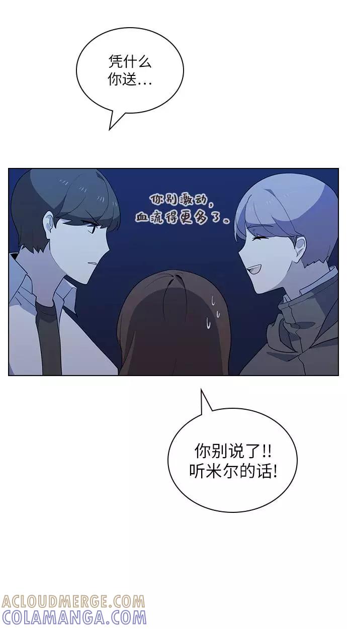 《学霸的校霸男友》第16话 第13页