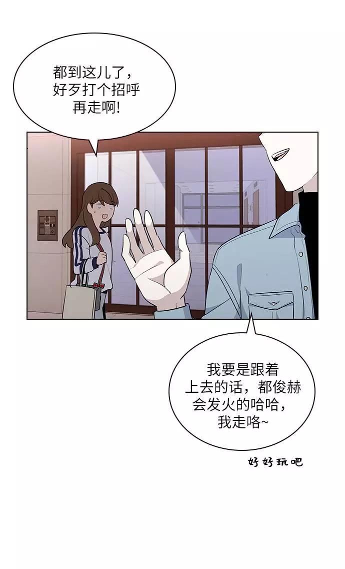 《学霸的校霸男友》第16话 第20页