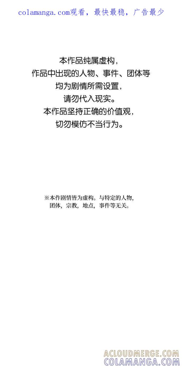 《学霸的校霸男友》第16话 第1页
