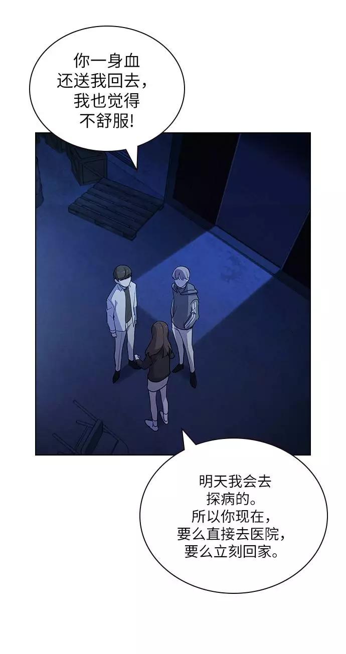 《学霸的校霸男友》第16话 第14页