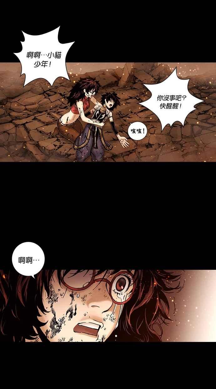 《新暗行御史》第263话 第42页