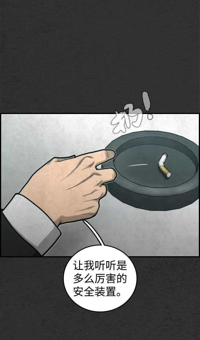 《夜钓》第31话 第47页