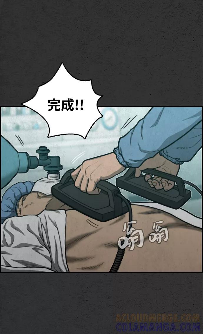 《夜钓》第31话 第82页