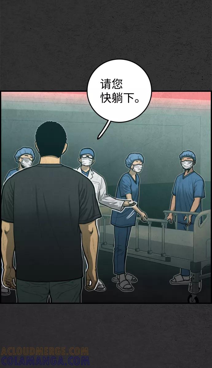 《夜钓》第31话 第73页