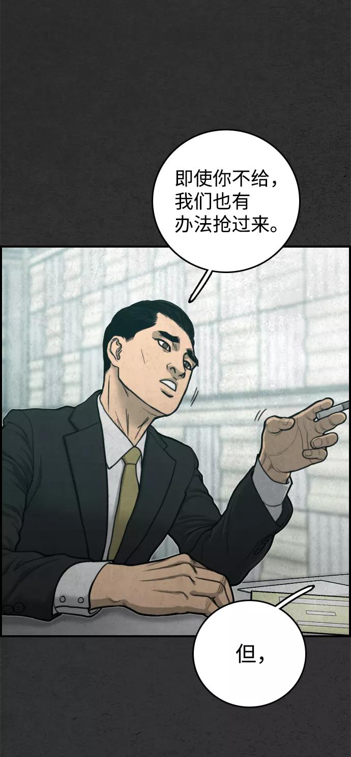 《夜钓》第31话 第45页