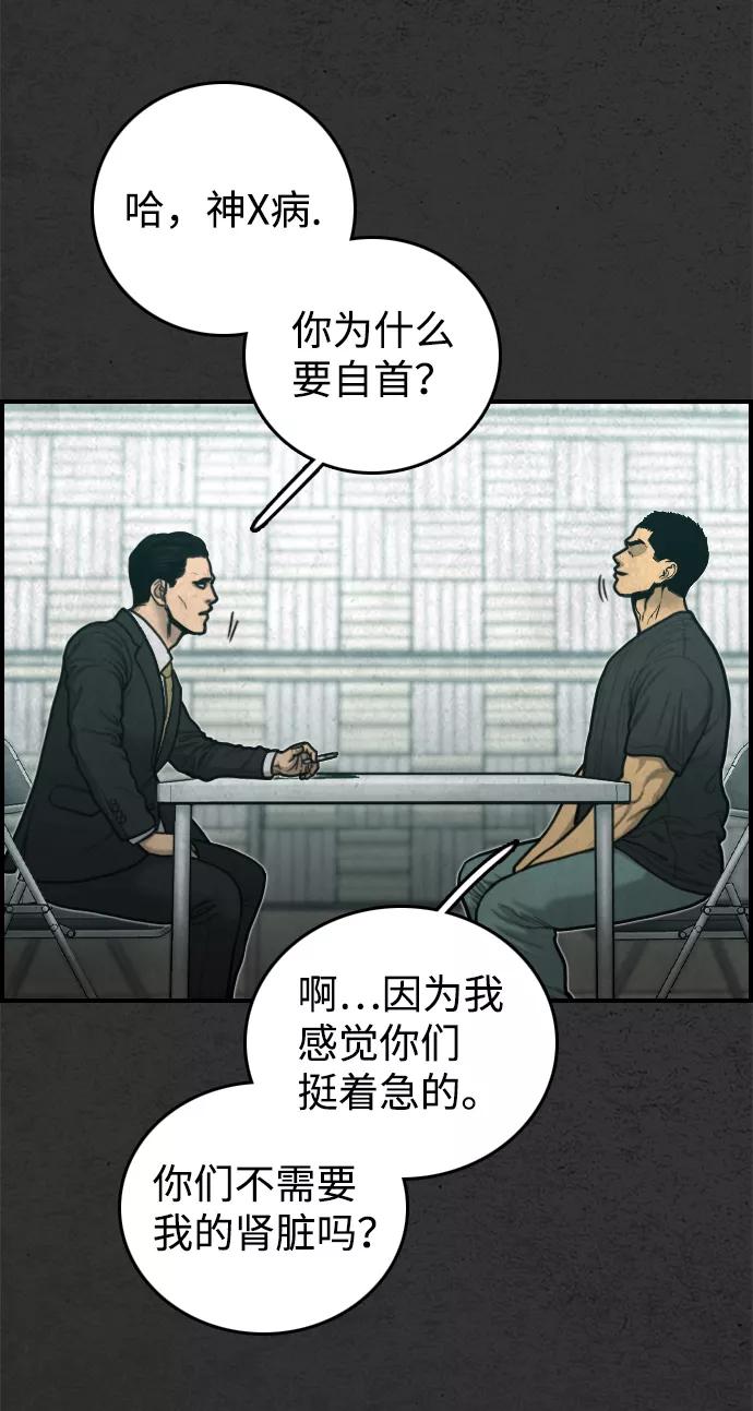 《夜钓》第31话 第42页