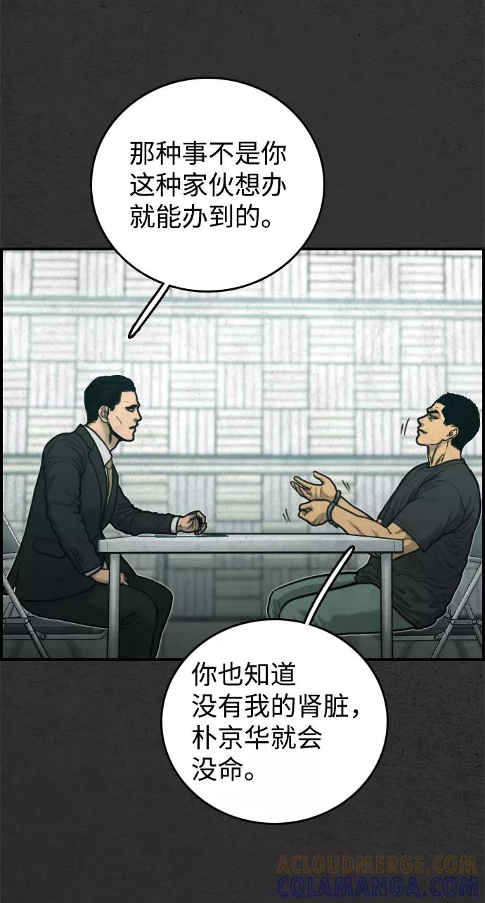 《夜钓》第31话 第55页
